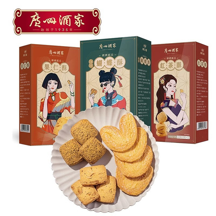 广州酒家 利口福 果仁酥红茶酥蝴蝶酥 年货特产鸡仔饼 核桃酥果仁酥酥饼 零食伴手礼120g*3盒
