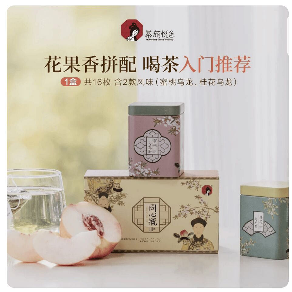 Chayanyuese peach osmanthus tea 40g 40 g