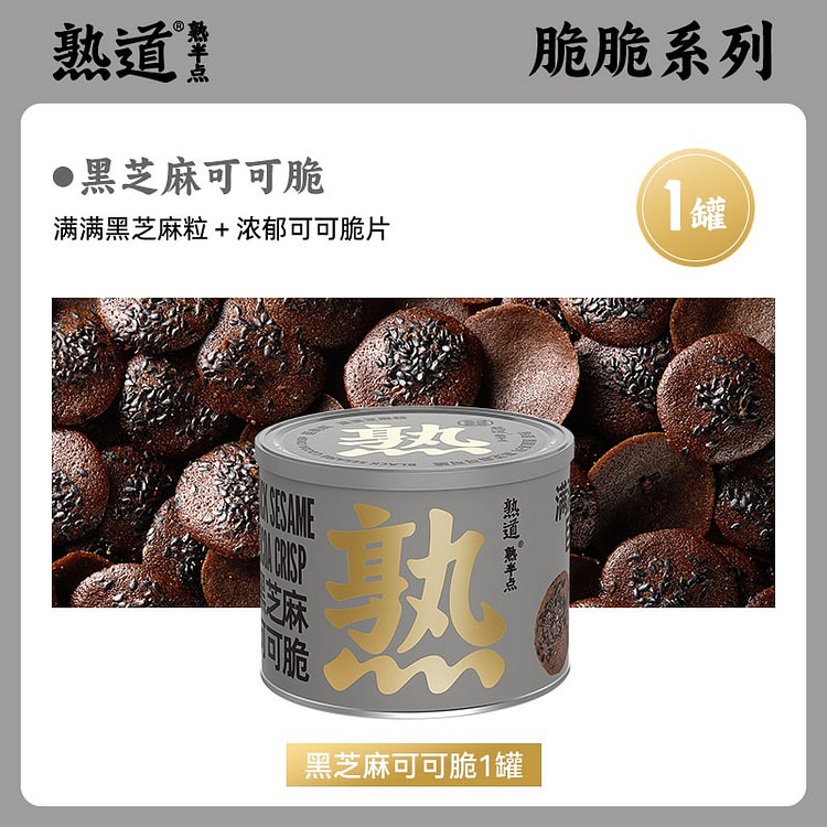 Shudao Biscuit Black Sesame Cocoa Crispy 120g 120 g