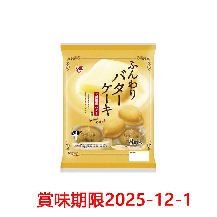 Fujiya Fluffy Butter Cake 8pcs 1 each