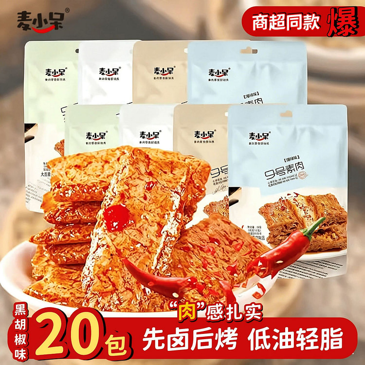 麦小呆素肉9号手撕素肉豆干素牛肉牛排黑胡椒味 1 盒