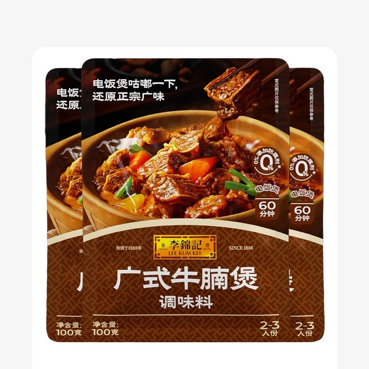Lee Kum Kee Cantonese Beef Brisket Stew Seasoning