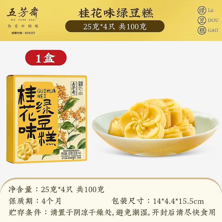Green beans 1 box