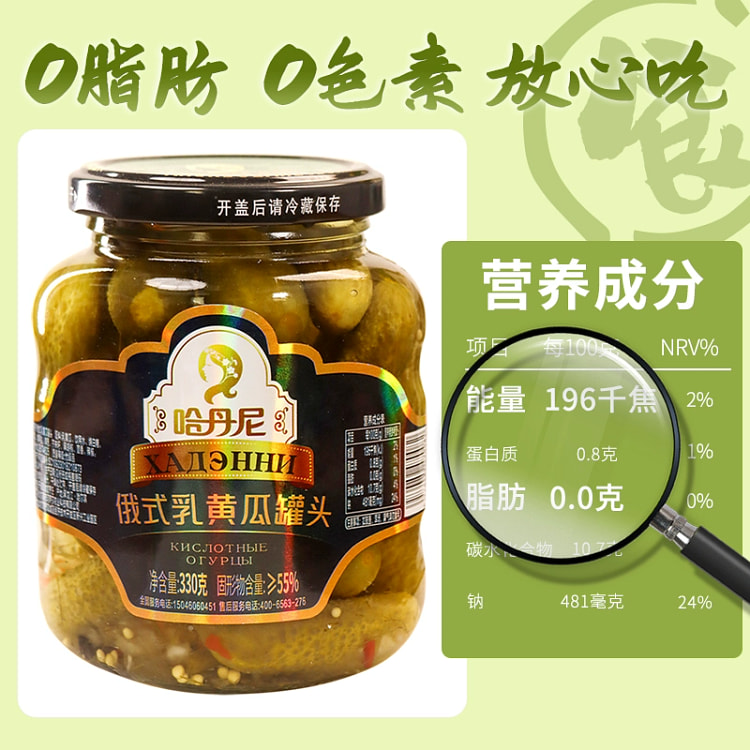 俄式酸黄瓜330g*1罐
