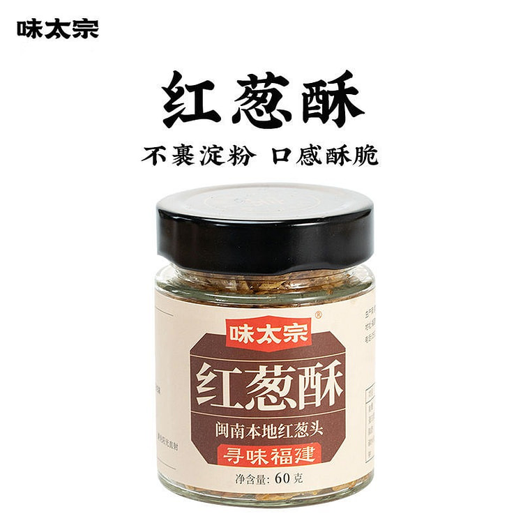 味太宗台湾红葱酥潮汕特产香葱头油酥炸葱头调味料 60 克