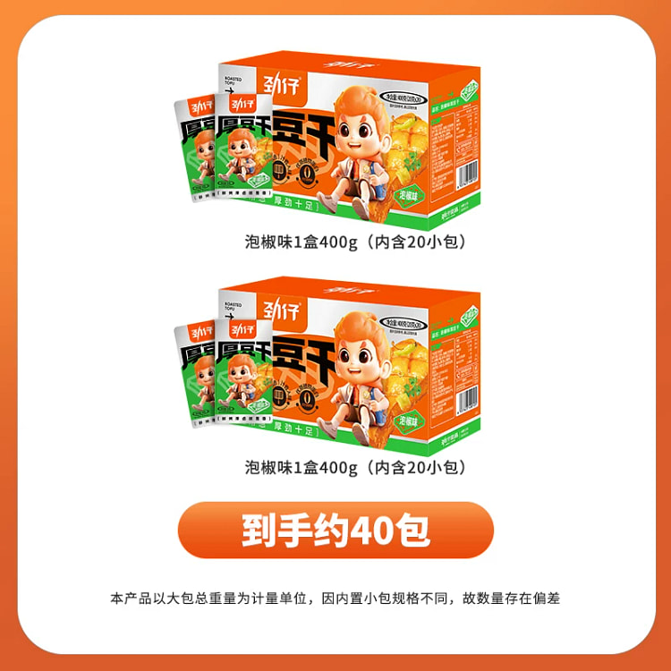 劲仔泡椒味豆干400g*2盒 800 克
