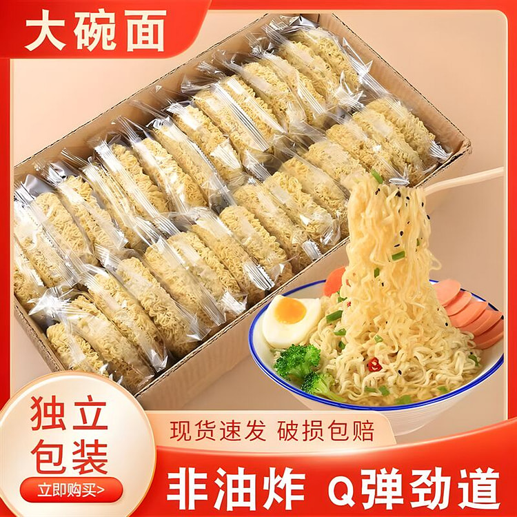 非油炸鸡蛋方便面60g*2包