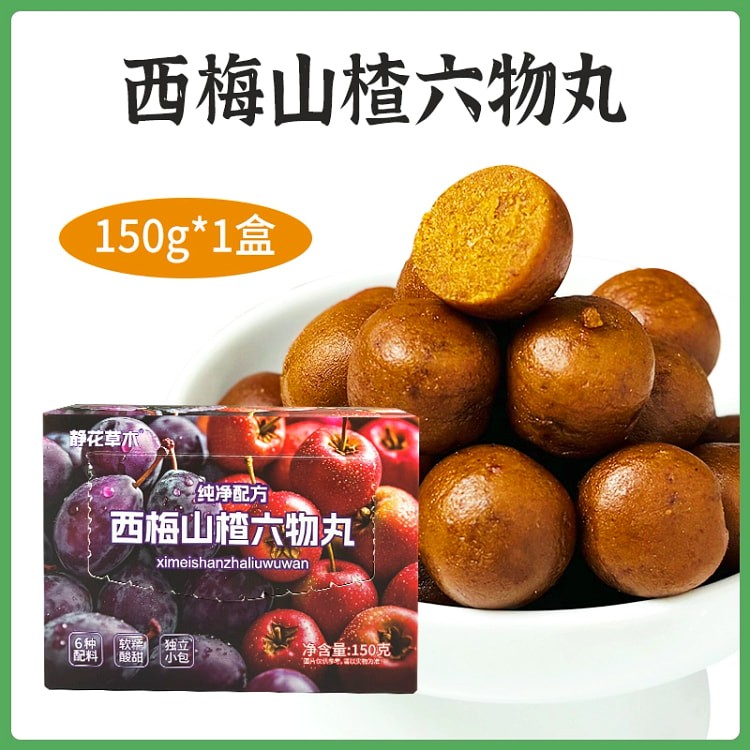 西梅山楂六物丸150g*1盒