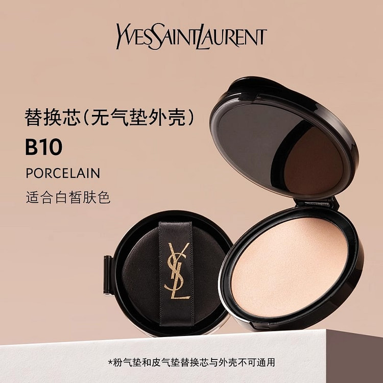 Saint Laurent Powder B10 Air cushion 14g per box 14 g