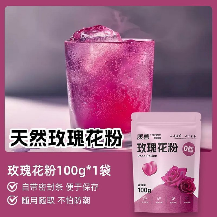 重瓣玫瑰花粉面膜烘焙奶茶冲饮原料100g*1