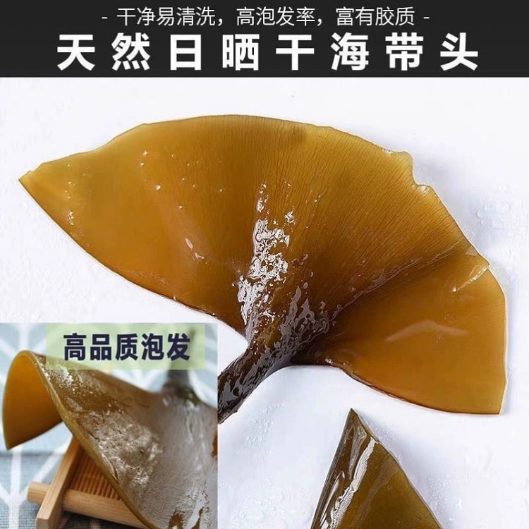 风干海带头250g*1袋