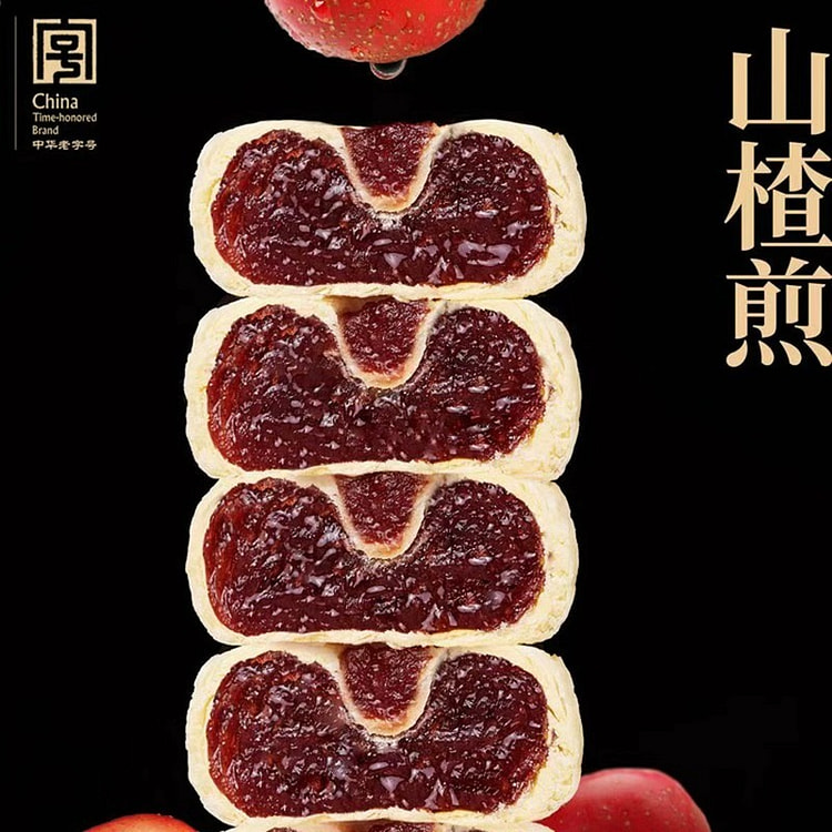 小苏州山楂煎250g南京特产糕点点心下午茶伴手礼 250 克