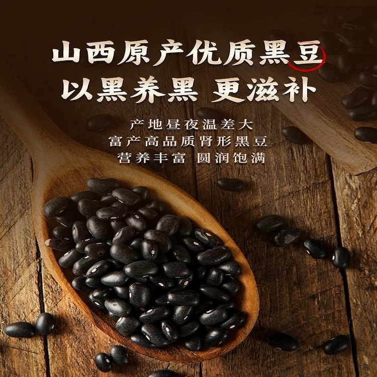 Vinegar soaked black beans