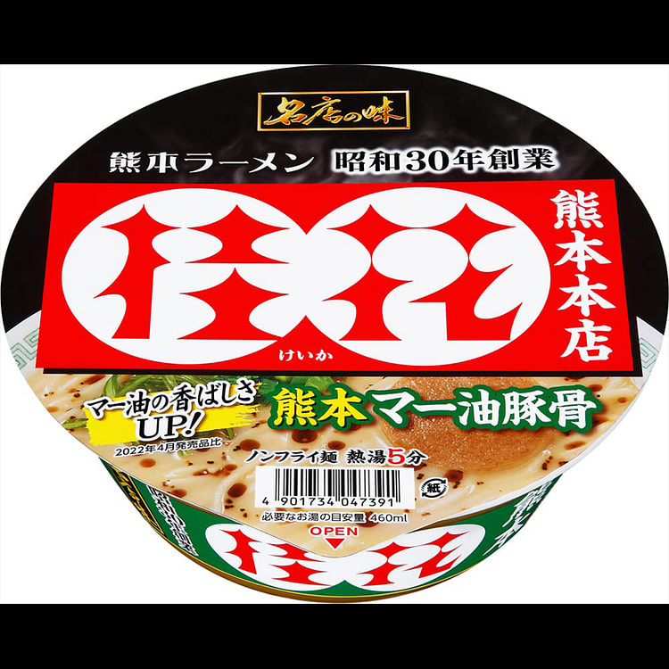 熊本桂花梅柳猪骨