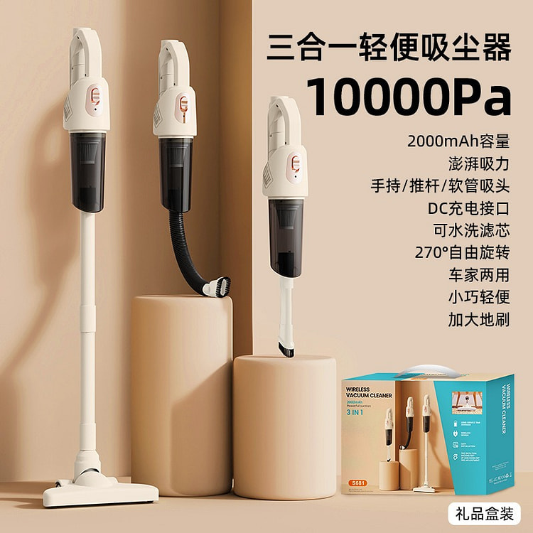 Three-in-One Compact Vacuum Cleaner 1 bunch