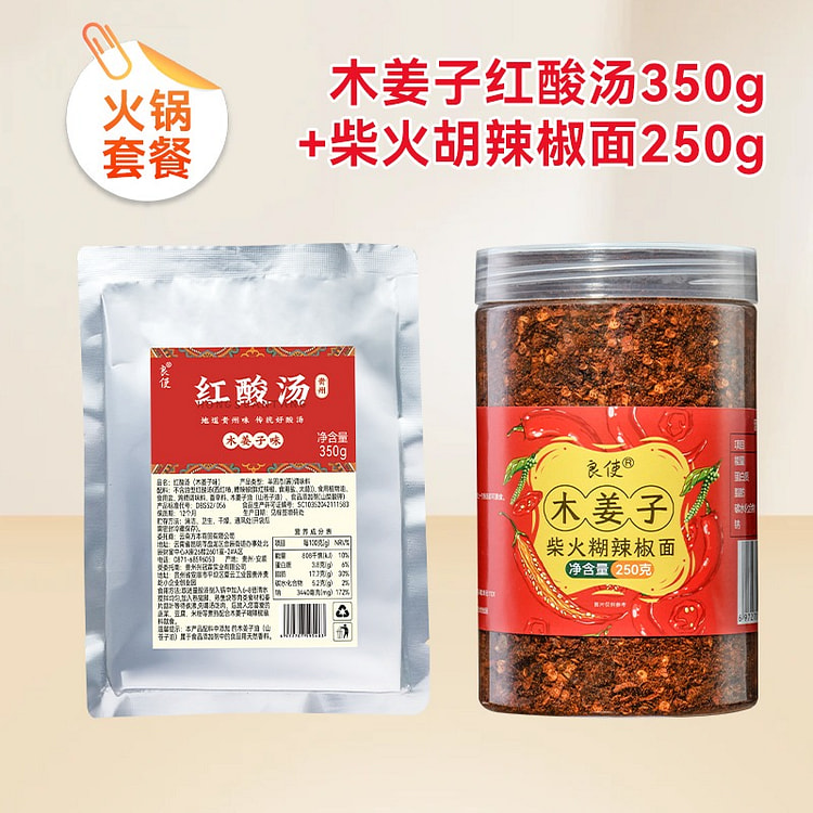 贵州红酸汤酸汤350g*1袋+糊辣椒250g*1瓶 1 份