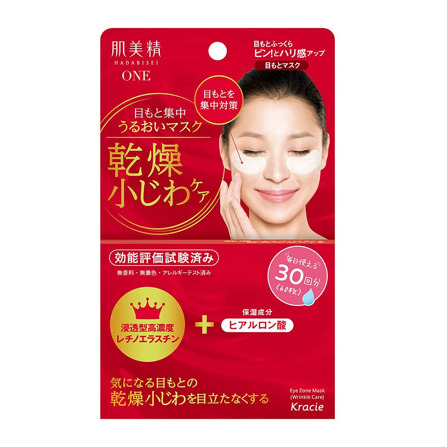 日本 肌美精 保湿精华眼膜抗皱纹眼贴淡细纹60枚/ 1 盒