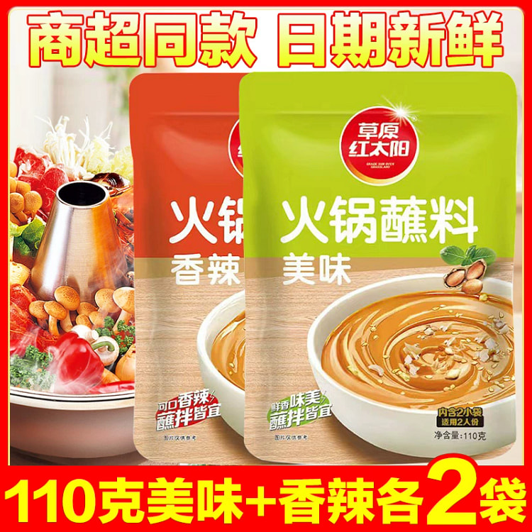 红太阳美味+香辣440g4袋 440 克