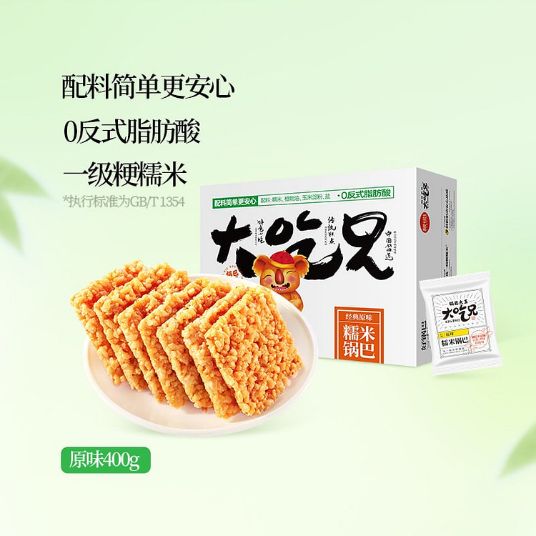 Big Brother Glutinous Rice Rice Crust 400g 400 g