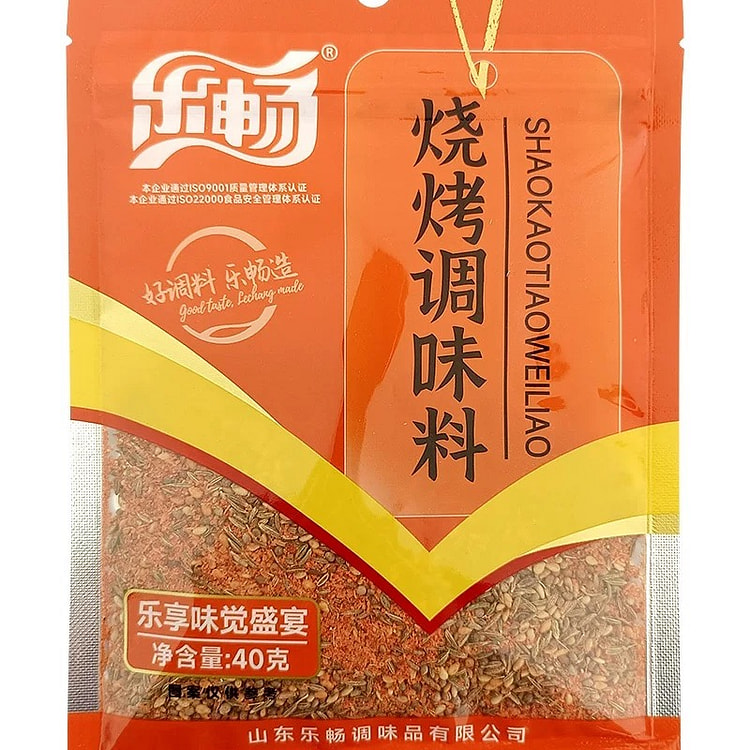 BBQ seasoning