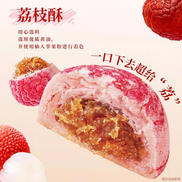 陶陶居 荔枝酥 广东特产中式糕点