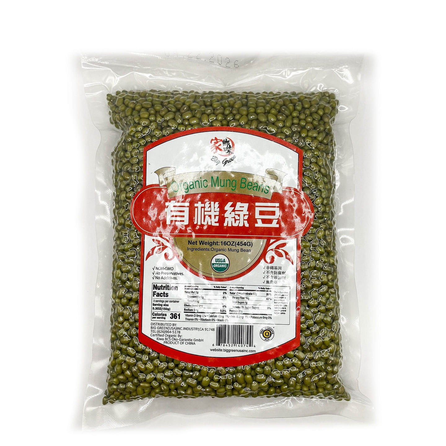 Organic Mung Beans 16 온스