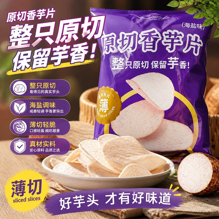 Original Taro Chips Sea Salt Flavor 50 g
