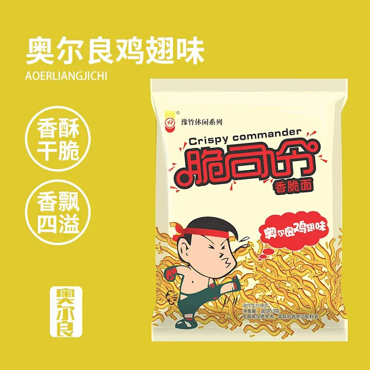 脆司令奥尔良鸡翅味53g*1袋干脆面 53 克