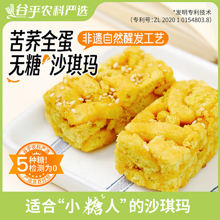 Bitter buckwheat Whole Egg Sachima 180g*1 box