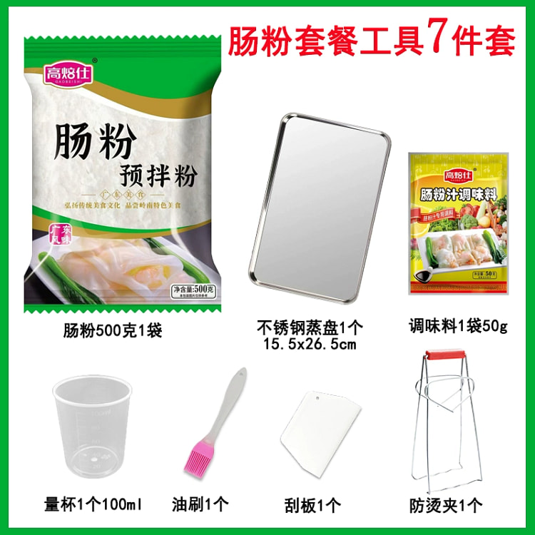 Rice noodle production tools *1 box