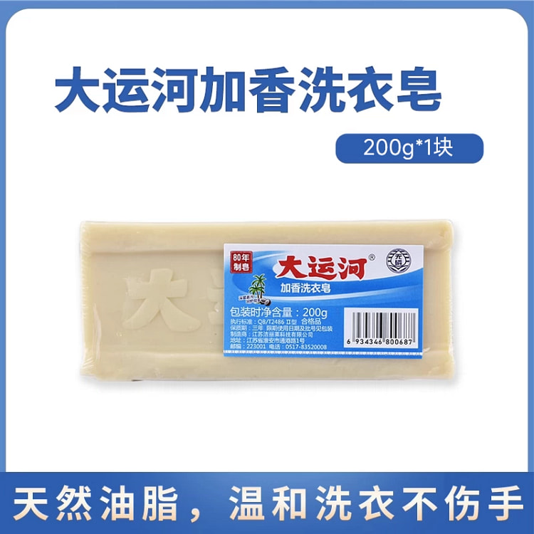 大运河老肥皂*1 200 克