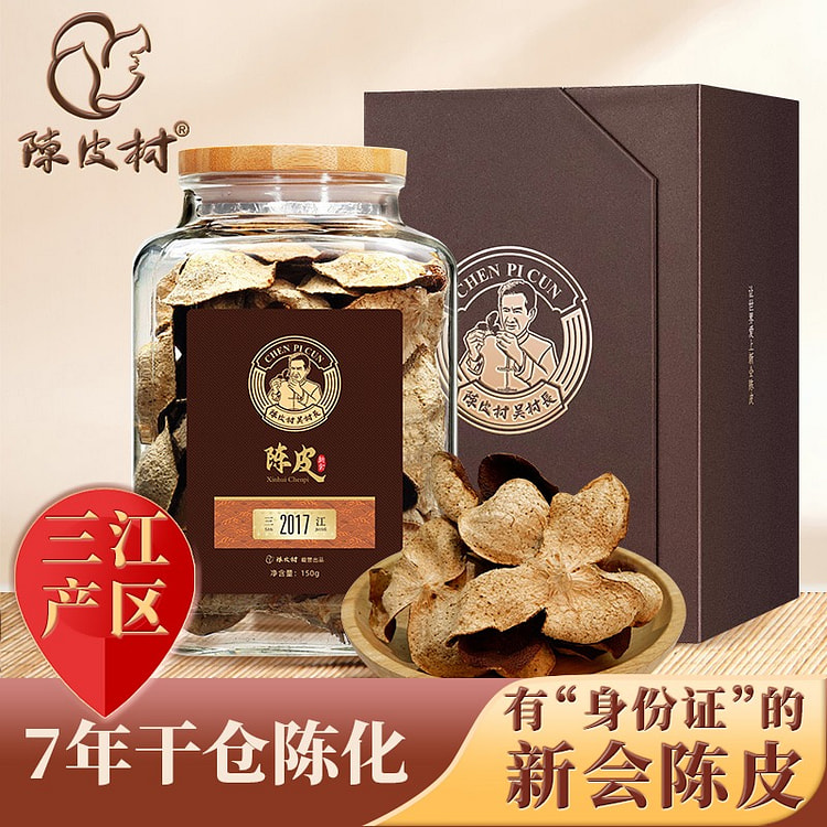 陈皮村吴村长 2017三江正宗新会陈皮 品牌直销 150 克