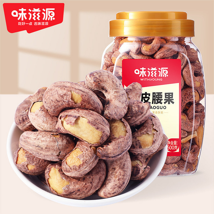 WEIZIYUAN Purple cashew 500g (canned)