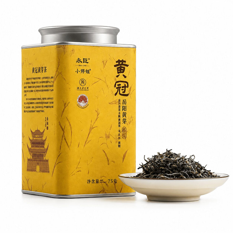 黄冠 岳阳黄茶 黄芽茶 湖南老字号 美国现货秒发 75 克