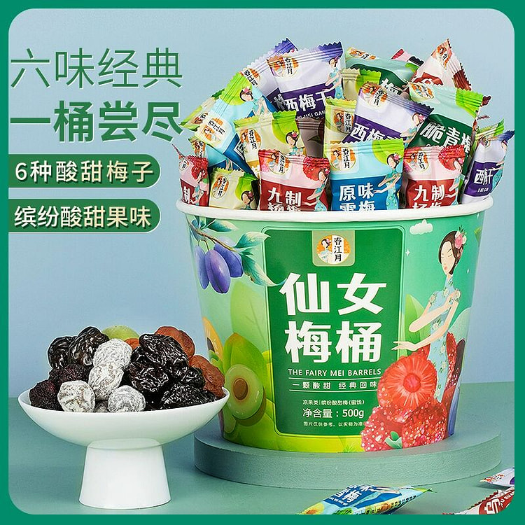 春江月仙女梅桶梅子大杂烩