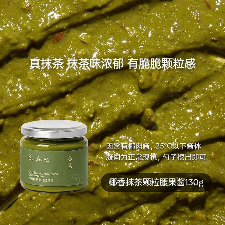 Soacai coconut matcha cashew butter 130g 130 g