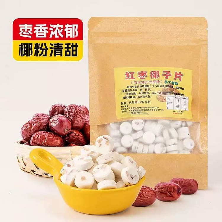 红枣椰子贝片 正宗海南特产无添加不加糖高钙奶片 250 克