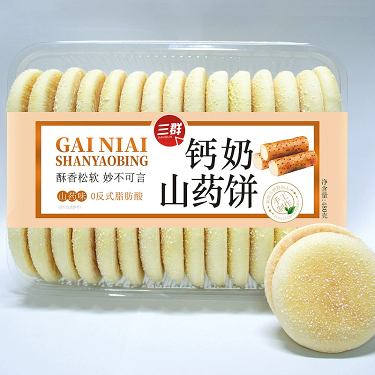 Three groups of calcium milk yam soft cakes