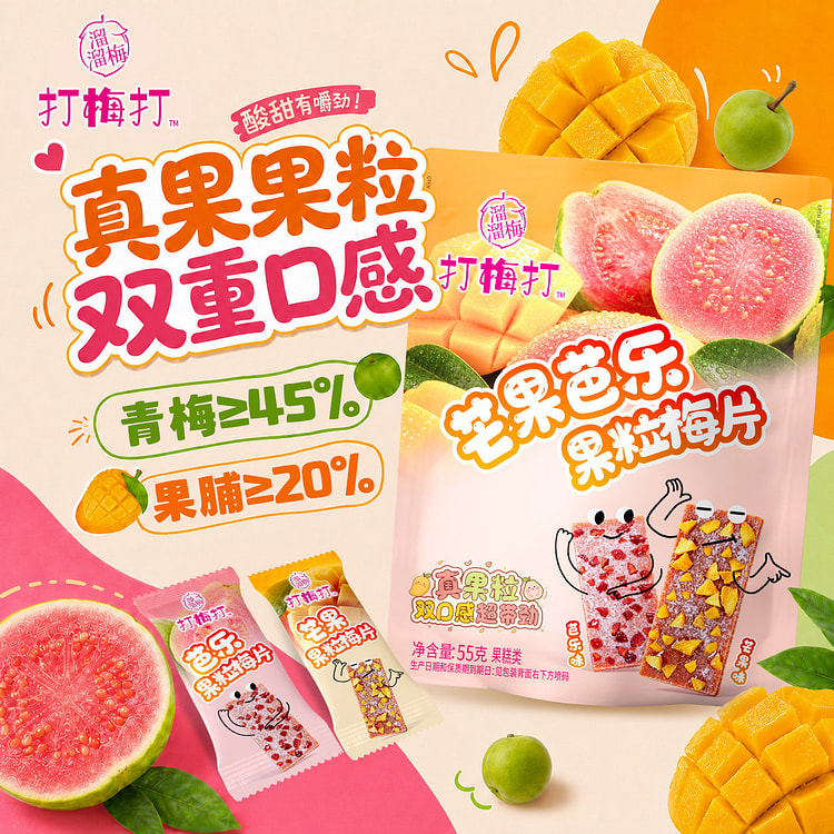 Mango Guava Plum Slices 55g3 Bags 165 g