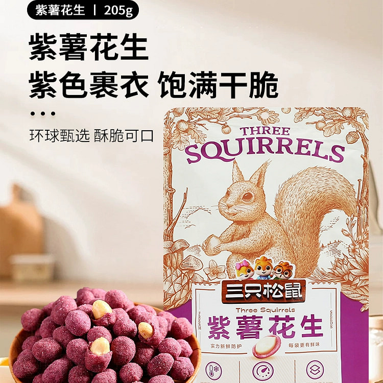 Purple sweet potato peanuts 205 g