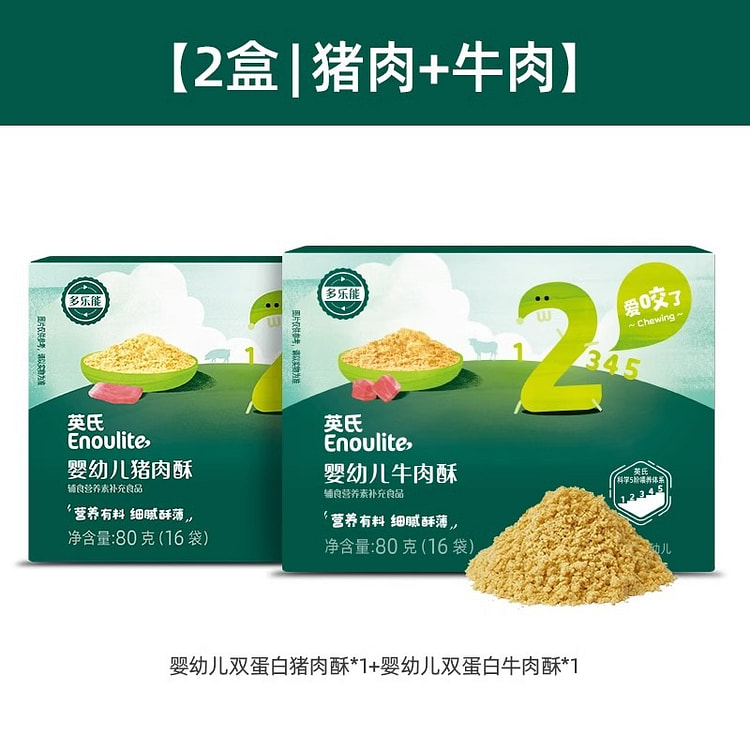 Two boxes of Ying's meat floss, pork floss and bee
