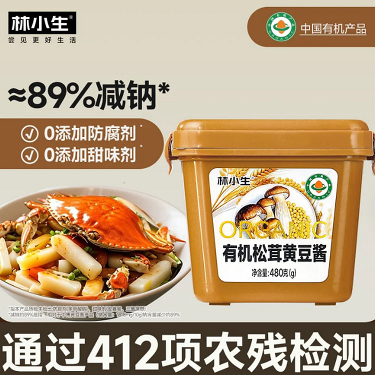 Lin Xiaosheng Organic Matsutake Soybean Paste 480 g