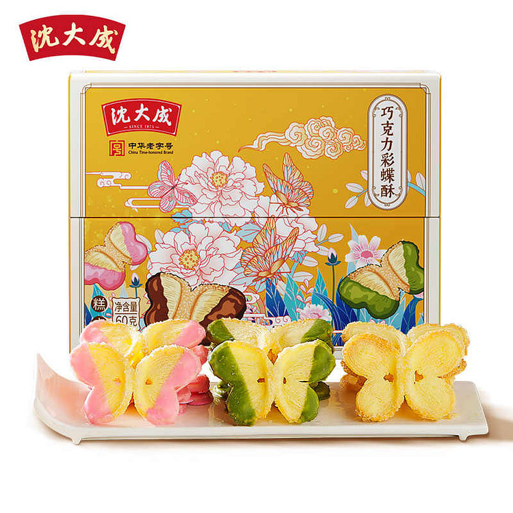 Shen Da Cheng Colorful Butterfly Pastry