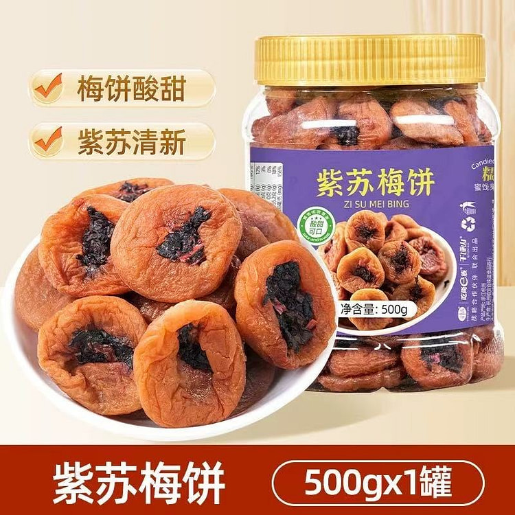 吃尚一族 紫米梅饼