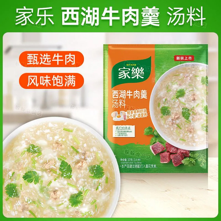 家樂西湖牛肉羹37g*1袋
