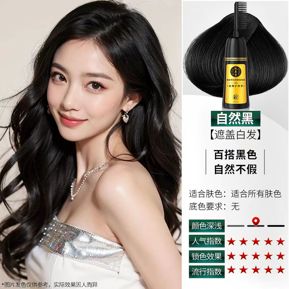 Natural Black Hair Dye Cream 200ml*1 bottle 200 ml