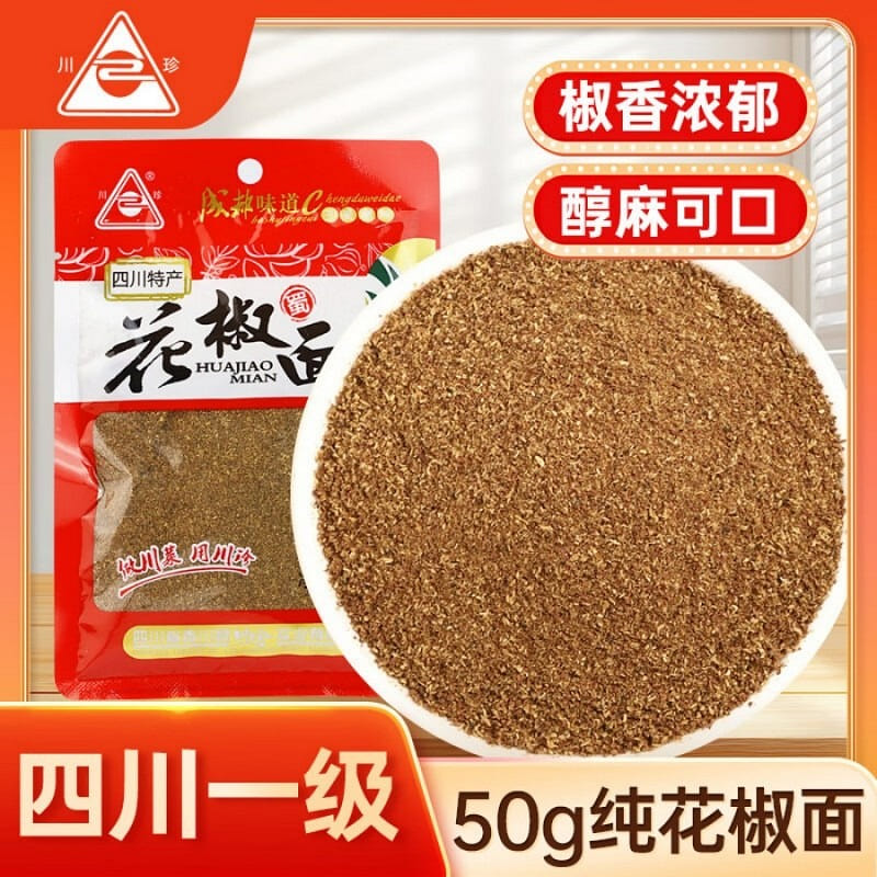 川珍花椒面一级特香特麻花椒粉麻椒粉烧烤料香辛调料 50 克
