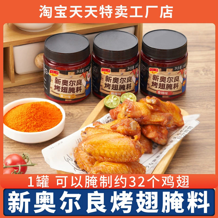 New Orleans Marinade Grilled Wings Fried Chicken Grilled Chicken Wings Powd