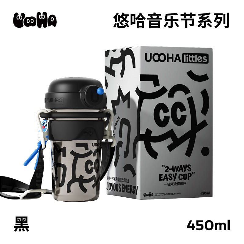 UOOHAlittles Stainless Steel Vacuum Double Drink Cup Black Color 450 ml