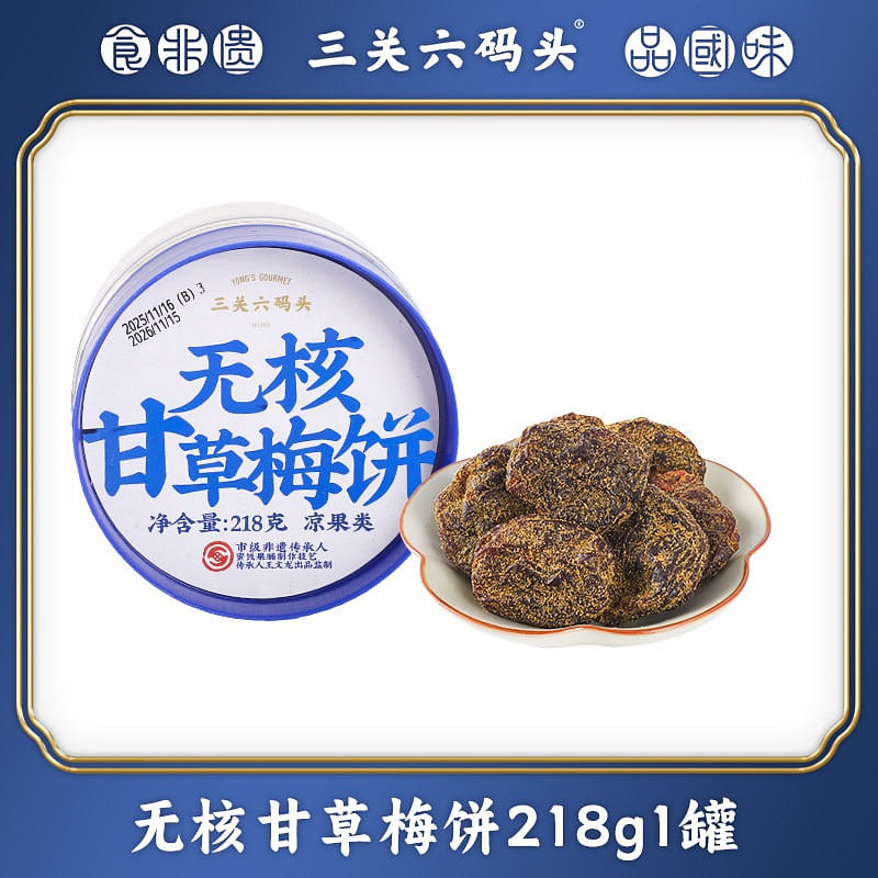 Licorice Plum Cake at Sanguan Liumatou 218g 218 g